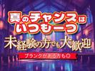 UTエージェント株式会社(中部CS)《SURBT》SC_荒子川公園エリアのアルバイト写真