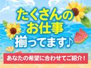 UTエージェント株式会社(中部CS)《JAYN1-PC》AYN1-Pのアルバイト写真