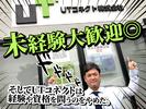 UTエージェント株式会社(中部CS)《SURBT》SA_築地口エリアのアルバイト写真