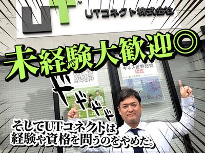 UTエージェント株式会社(中部CS)《SURBT》SA_築地口エリアのアルバイト写真