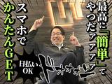 UTエージェント株式会社(中部CS)《SURBT》SA_富士松エリアのアルバイト写真