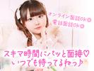 UTエージェント株式会社(中部CS)《SURBT》SC_ささしまライブエリアのアルバイト写真