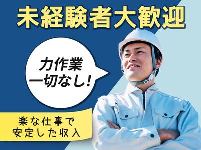 UTエージェント株式会社(中部CS)《SURBT》SB_味美エリアのアルバイト写真