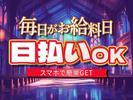 UTエージェント株式会社(中部CS)《SURBT》SC_荒子川公園エリアのアルバイト写真