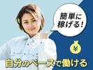 UTエージェント株式会社(中部CS)《SURBT》SB_味美エリアのアルバイト写真