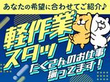 UTコネクト株式会社(九州AU)《SSSYA》山口エリア_8のアルバイト写真