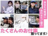UTエージェント株式会社(北日本CS)《BUSRA》/左堰エリアAのアルバイト写真