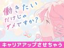 UTエージェント株式会社(北日本CS)《AWDI1C》WDI1のアルバイト写真