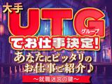 UTエージェント株式会社(北日本CS)《BUSTA》/美術館図書館前エリアHのアルバイト写真