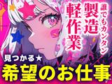 UTコネクト株式会社(北日本AU)《ANMN1C》NMN1のアルバイト写真