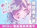 UTエージェント株式会社(北日本CS)《AWDI1C》WDI1のアルバイト写真