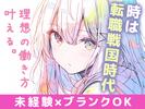 UTエージェント株式会社(北日本CS)《AWDI1C》WDI1のアルバイト写真