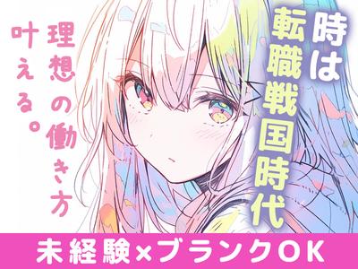 UTエージェント株式会社(北日本CS)《AWDI1C》WDI1のアルバイト写真