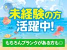 UTエージェント株式会社(北日本CS)《BUSTA》/猪苗代エリアBのアルバイト写真