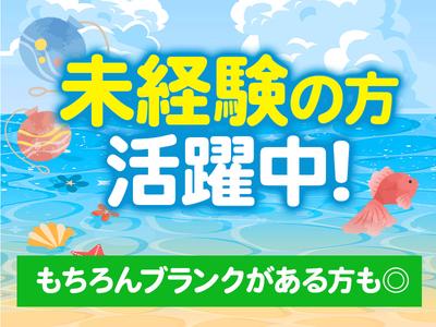 UTエージェント株式会社(北日本CS)《BUSTA》/猪苗代エリアBのアルバイト写真