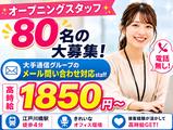 株式会社ヴァンクールプロモーションのアルバイト写真
