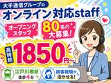 株式会社ヴァンクールプロモーションのアルバイト写真