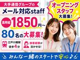 株式会社ヴァンクールプロモーションのアルバイト写真