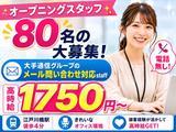 株式会社ヴァンクールプロモーションのアルバイト写真