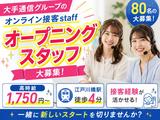 株式会社ヴァンクールプロモーションのアルバイト写真