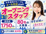 株式会社ヴァンクールプロモーションのアルバイト写真