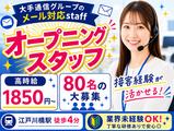 株式会社ヴァンクールプロモーションのアルバイト写真