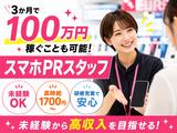 株式会社ヴァンクールプロモーションのアルバイト写真