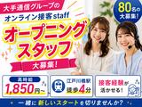 株式会社ヴァンクールプロモーションのアルバイト写真