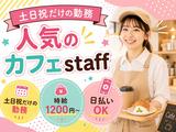 株式会社ヴァンクールプロモーションのアルバイト写真
