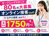 株式会社ヴァンクールプロモーションのアルバイト写真