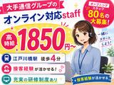 株式会社ヴァンクールプロモーションのアルバイト写真