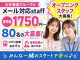 株式会社ヴァンクールプロモーションのアルバイト写真