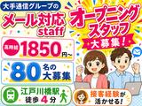 株式会社ヴァンクールプロモーションのアルバイト写真