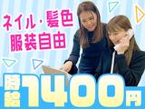 バリュークリエーション株式会社/大阪のアルバイト写真