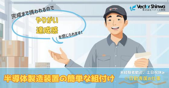 株式会社ベクトル伸和_HR-002_002のアルバイト写真