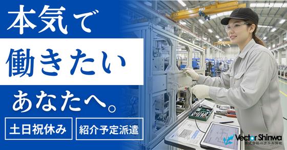 株式会社ベクトル伸和(勤務地:(株)ディスコ 桑畑工場_HR-030_004のアルバイト写真