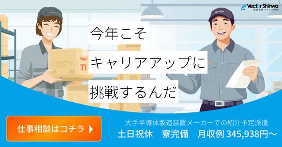 株式会社ベクトル伸和(勤務地:(株)ディスコ 桑畑工場_HR-030_002のアルバイト写真