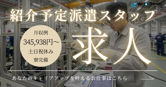 株式会社ベクトル伸和(勤務地:(株)ディスコ 桑畑工場_HR-030_002のアルバイト写真