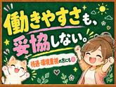 株式会社ベクトル伸和/呉エリア-2のアルバイト写真