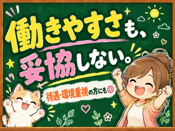 株式会社ベクトル伸和/呉エリア-2のアルバイト写真