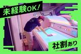 ビーチタイム 札幌店のアルバイト写真