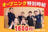 ベガスベガス(仮称)のアルバイト写真