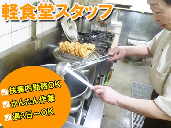 そば道楽 仙台南店のアルバイト写真