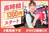 ベガスベガス発寒店のアルバイト写真