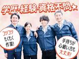 株式会社ヴァーテックスのアルバイト写真