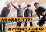 合同会社バーテックス(小田原)のアルバイト写真