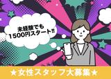 合同会社Viaje 大宮店のアルバイト写真