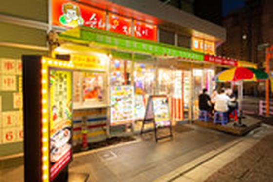 豚大門市場 浅草橋東口店のアルバイト写真