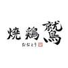 焼鶏 鷲~ootori~のロゴ