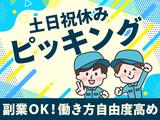 ヴィプランニング株式会社_港区倉庫01のアルバイト写真